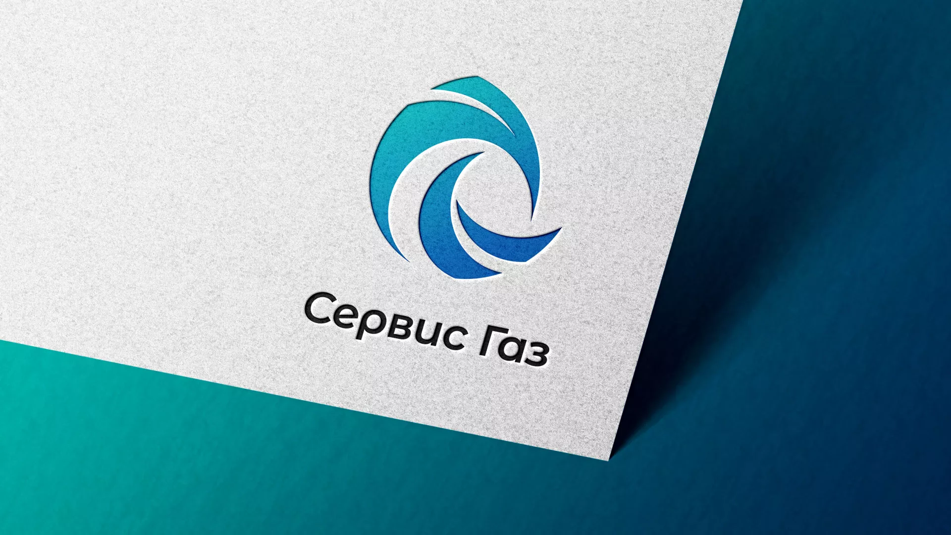 Создание логотипа газовой компании «Сервис Газ» в Камне-на-Оби