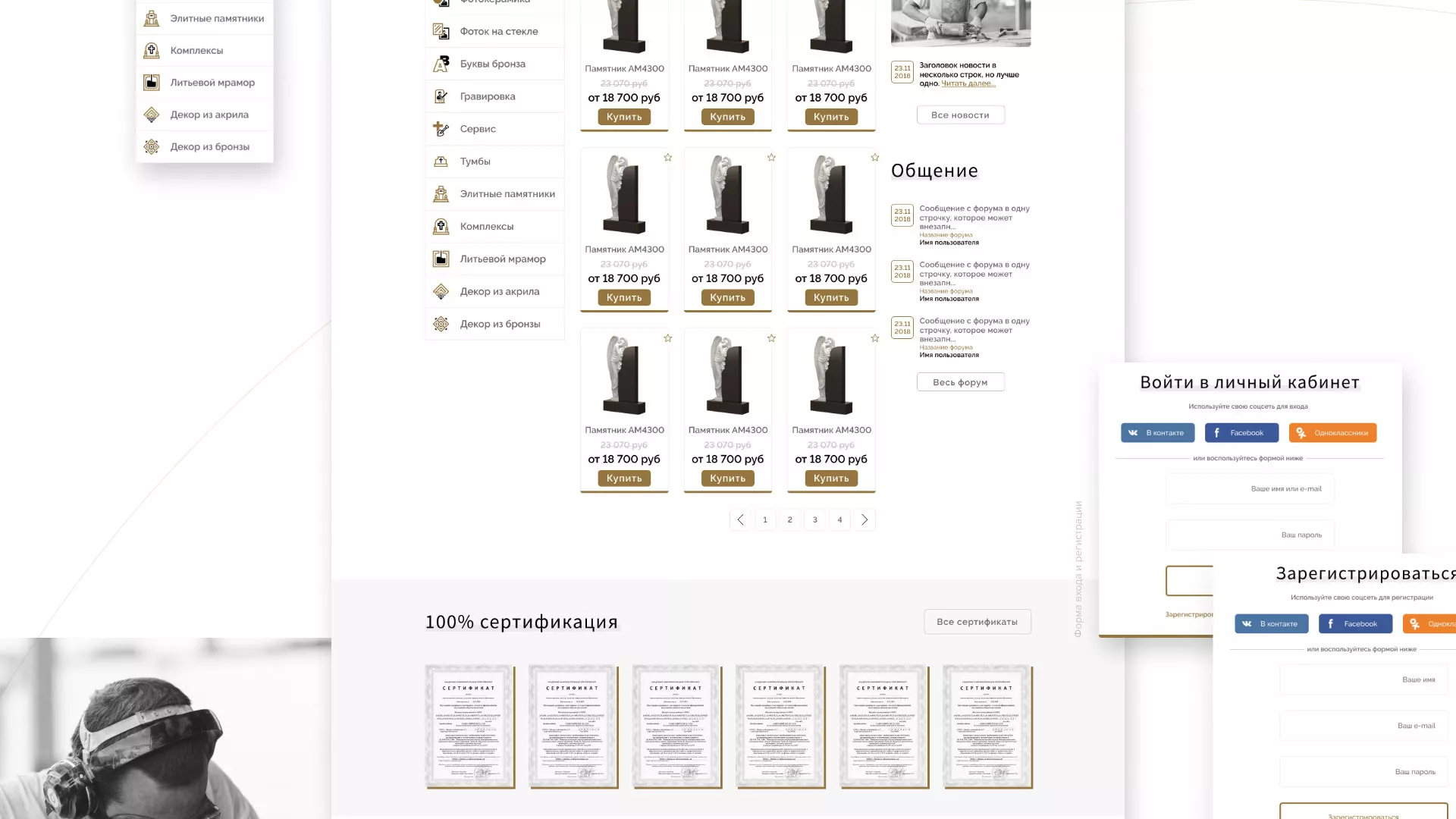 Разработка логотипа и сайта компании «Память-М» в Камне-на-Оби