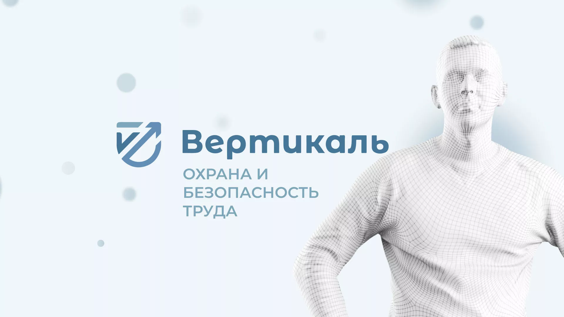 Создание сайта учебного центра «Вертикаль» в Камне-на-Оби