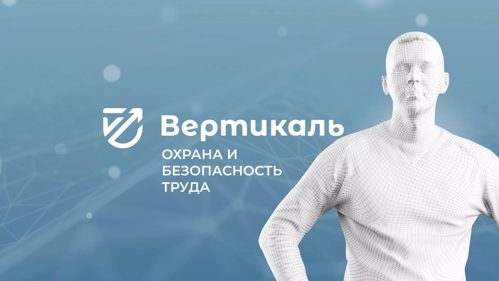 Разработка презентации для учебного центра «Вертикаль» в Камне-на-Оби