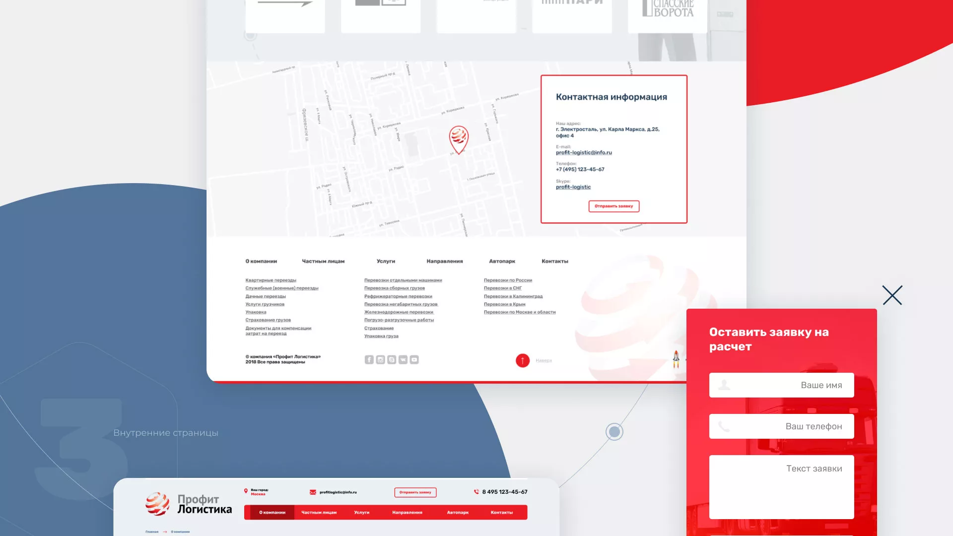Разработка сайта экспедиционной компании в Камне-на-Оби