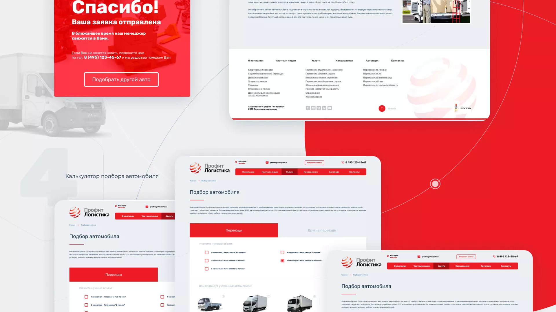 Разработка сайта экспедиционной компании в Камне-на-Оби