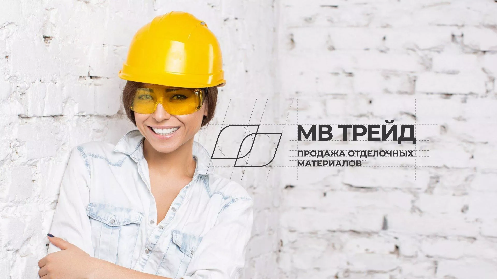 Разработка логотипа и сайта компании «МВ Трейд» в Камне-на-Оби