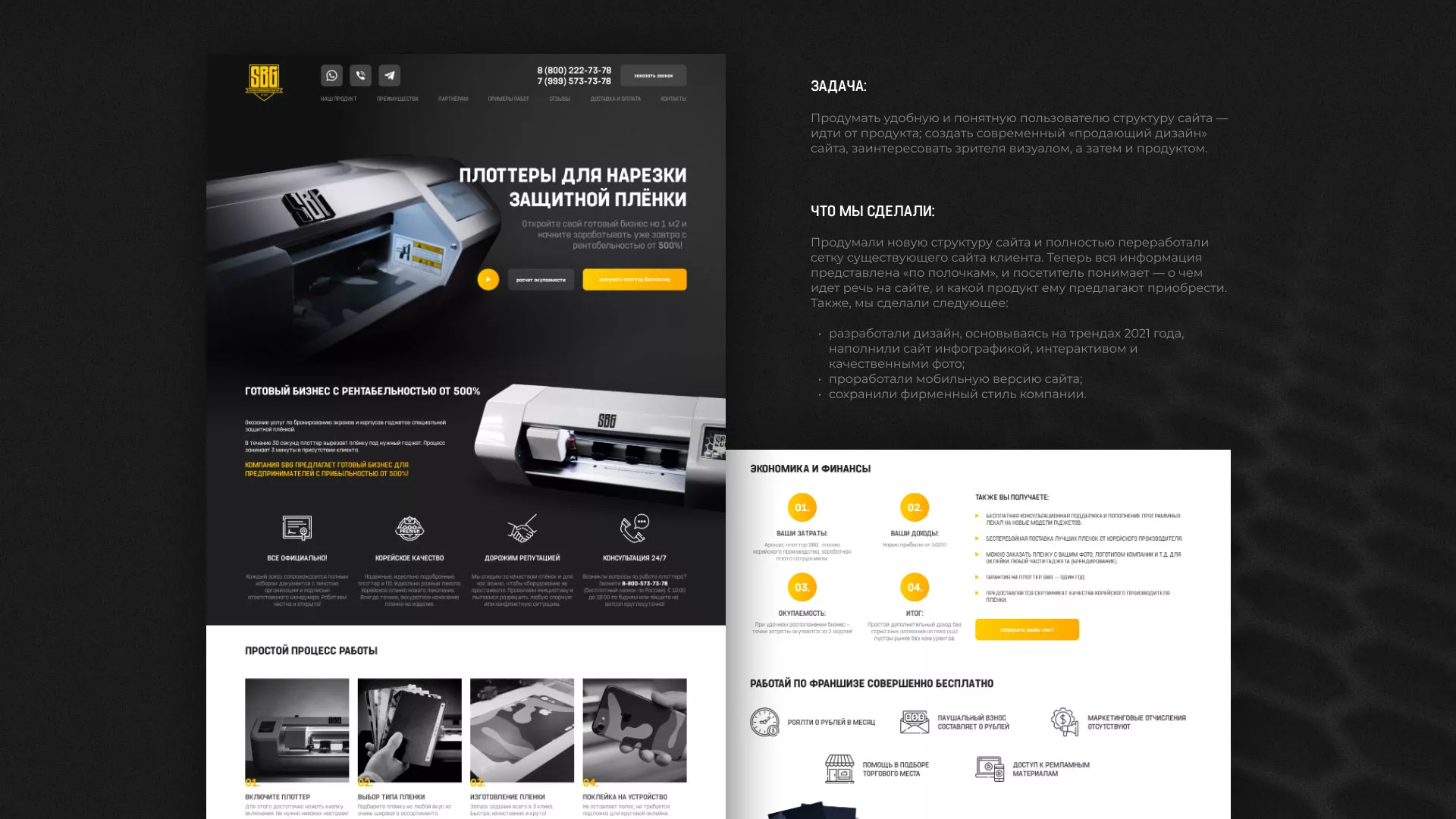 Разработка лендинга «Службы бронирования гаджетов» в Камне-на-Оби