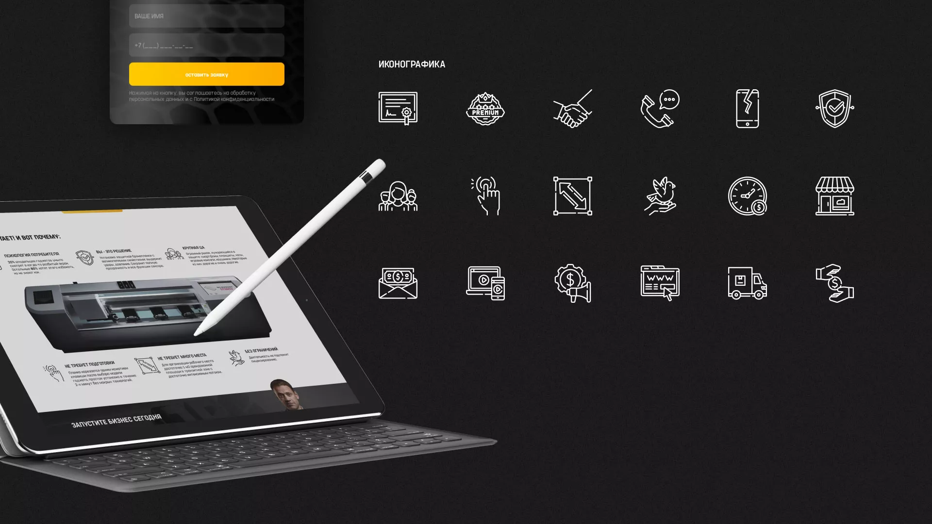 Разработка лендинга «Службы бронирования гаджетов» в Камне-на-Оби