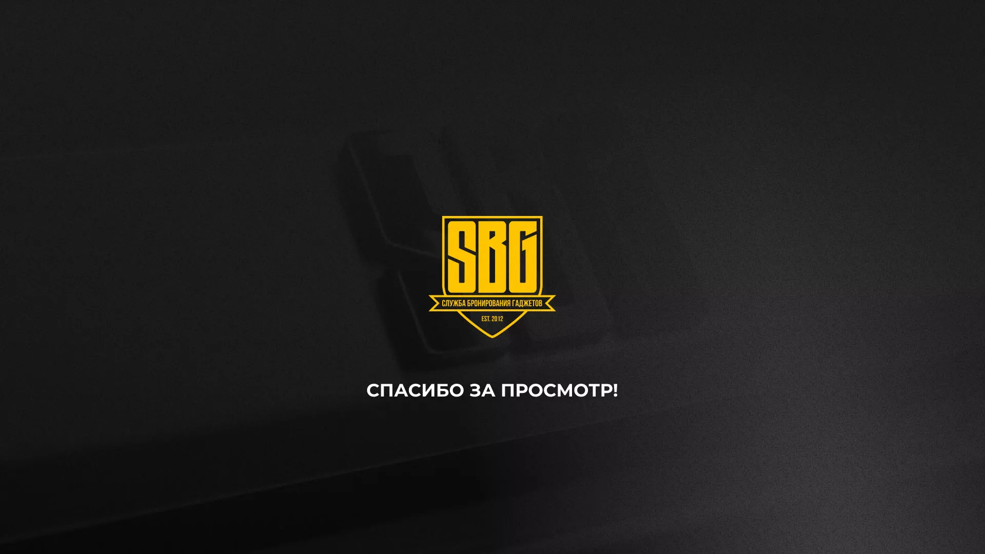 Разработка лендинга «Службы бронирования гаджетов» в Камне-на-Оби