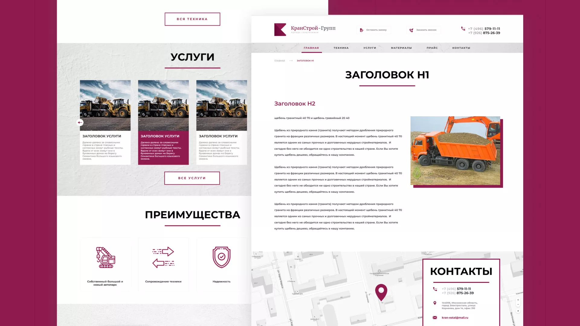 Разработка сайта компании «КранСтрой-Групп» по аренде спецтехники в Камне-на-Оби