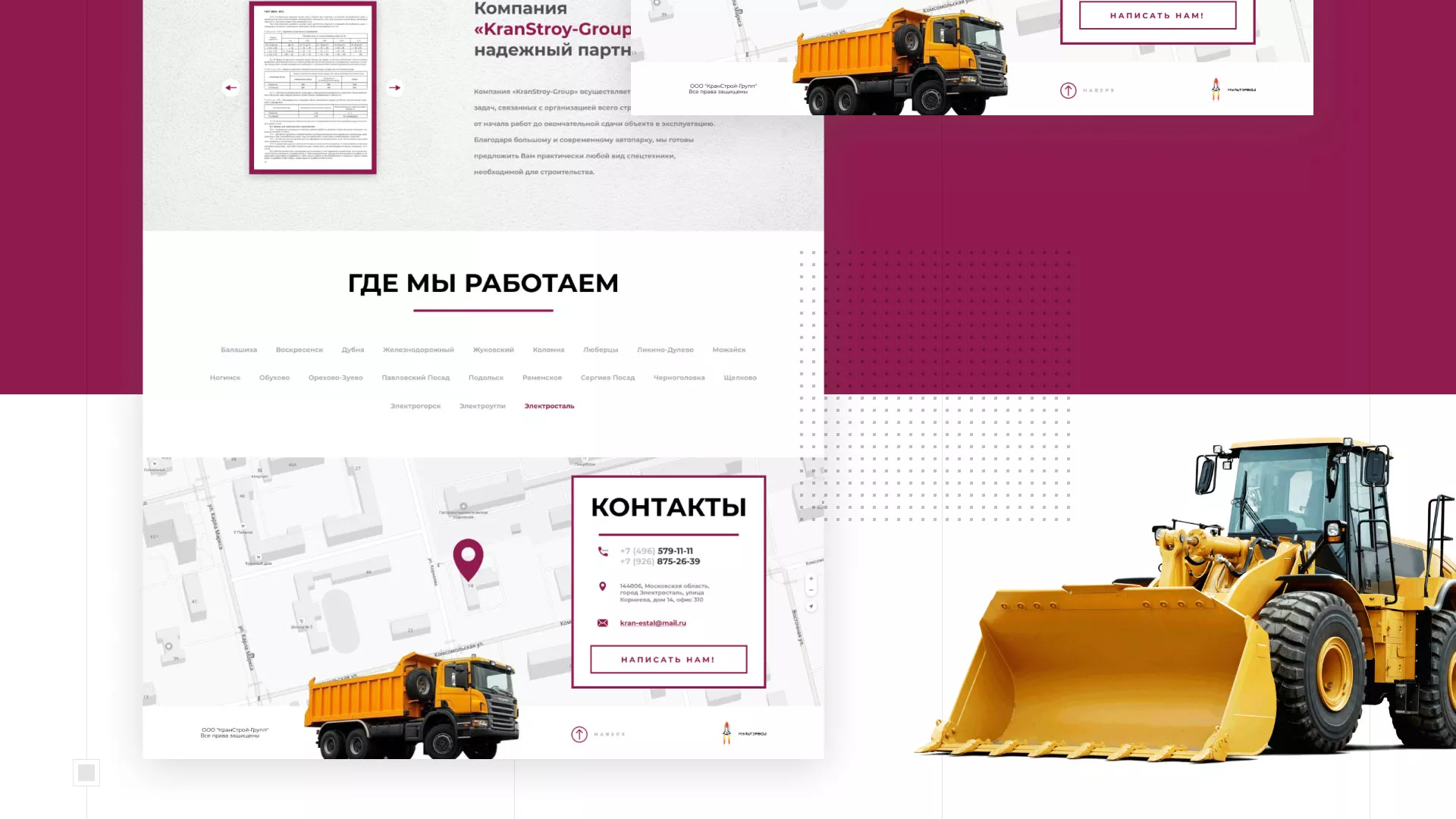 Разработка сайта компании «КранСтрой-Групп» по аренде спецтехники в Камне-на-Оби