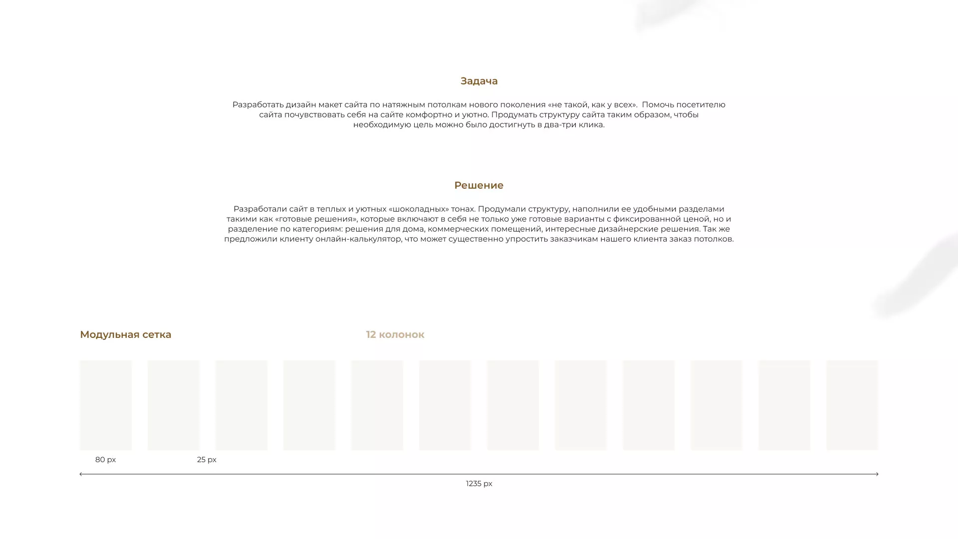 Разработка сайта в Камне-на-Оби для компании «ODIN GROUP» по установке натяжных потолков