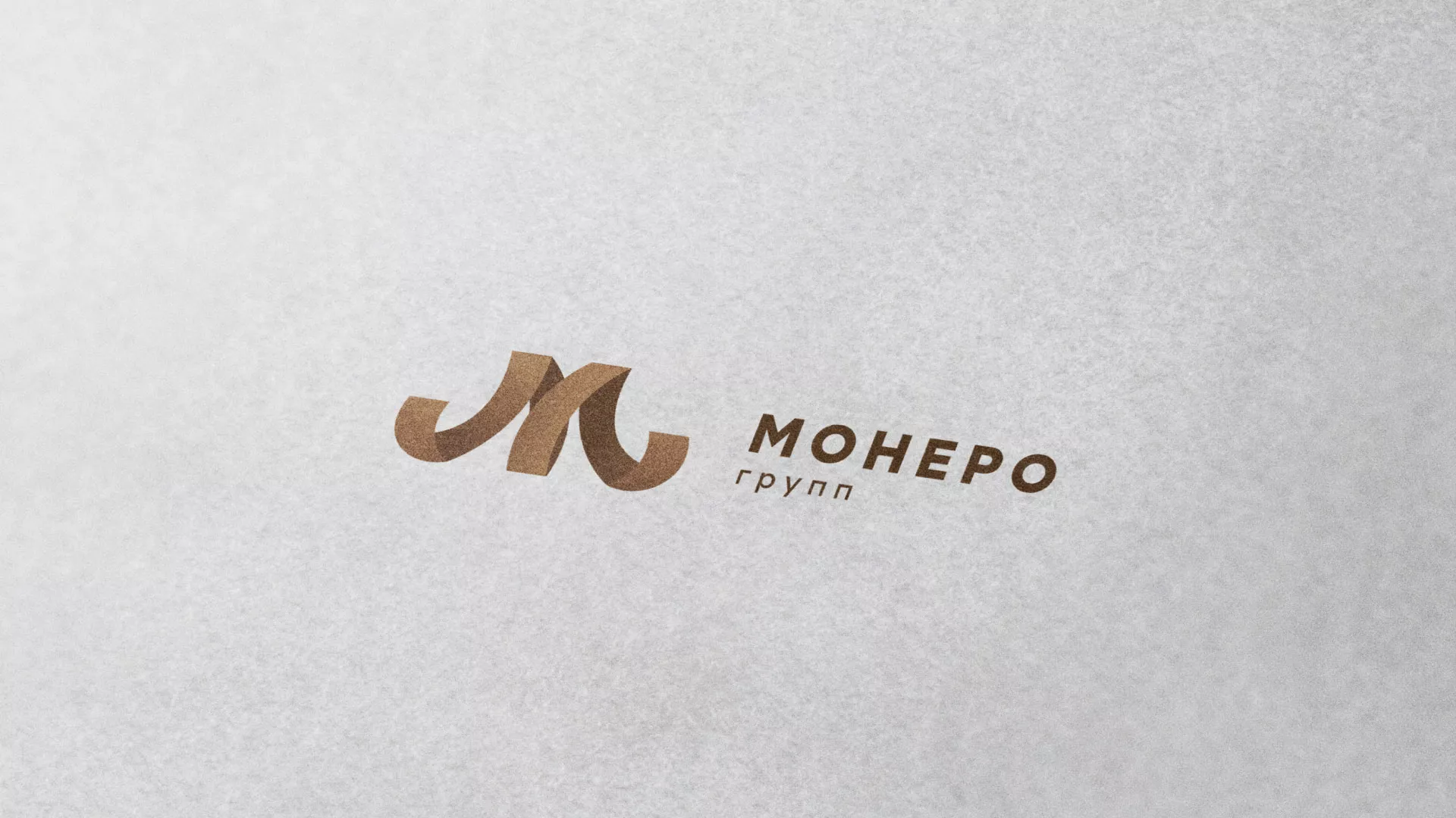 Разработка логотипа для компании «Монеро групп» в Камне-на-Оби