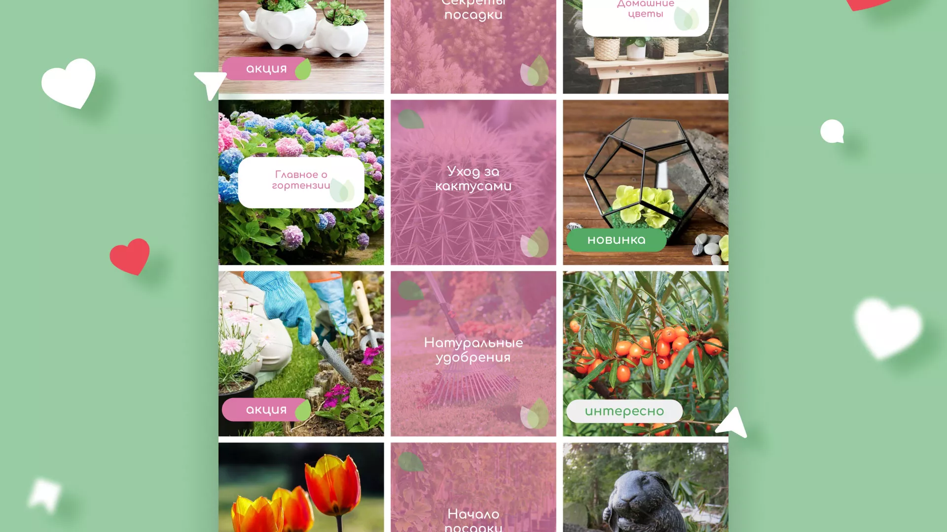 Разработка оформления профиля Instagram для магазина «Floraint» в Камне-на-Оби