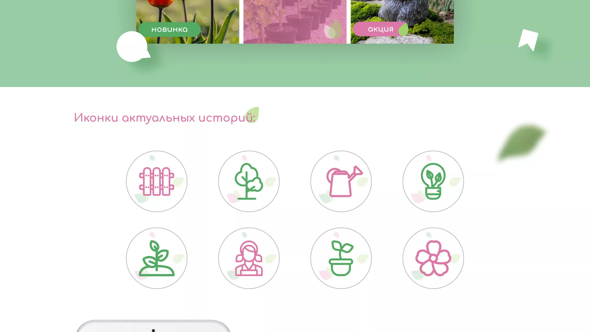 Разработка оформления профиля Instagram для магазина «Floraint» в Камне-на-Оби