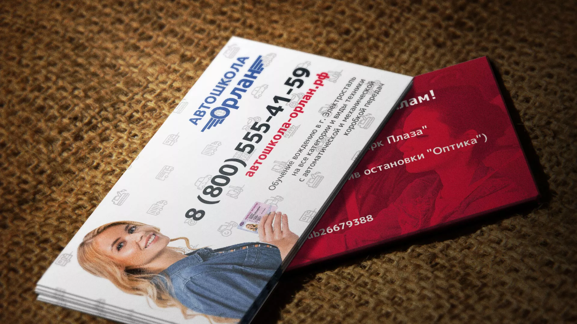 Разработка рекламных визиток автошколы «Орлан» в Камне-на-Оби