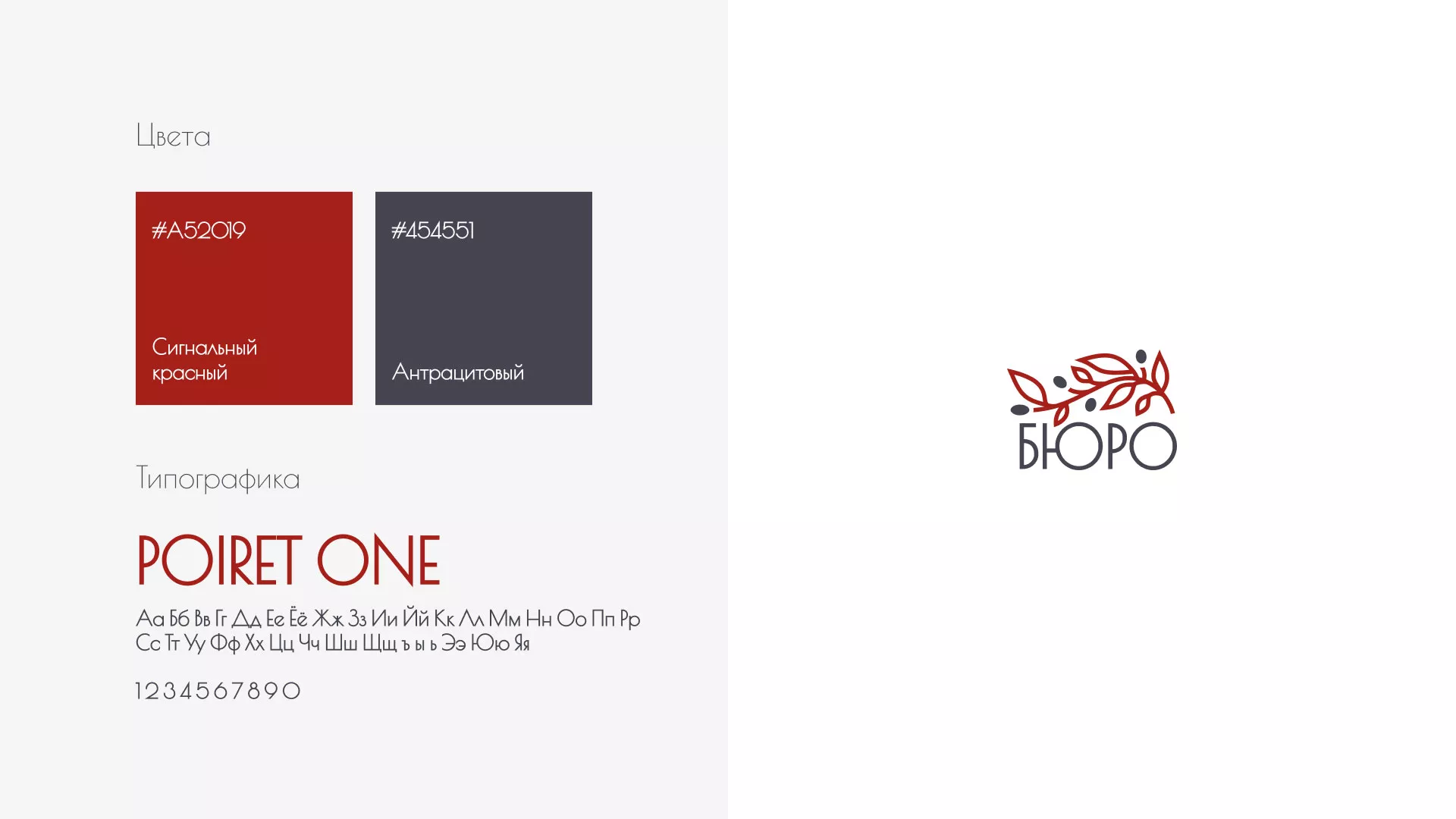 Разработка логотипа для бюро ритуальных услуг в Камне-на-Оби