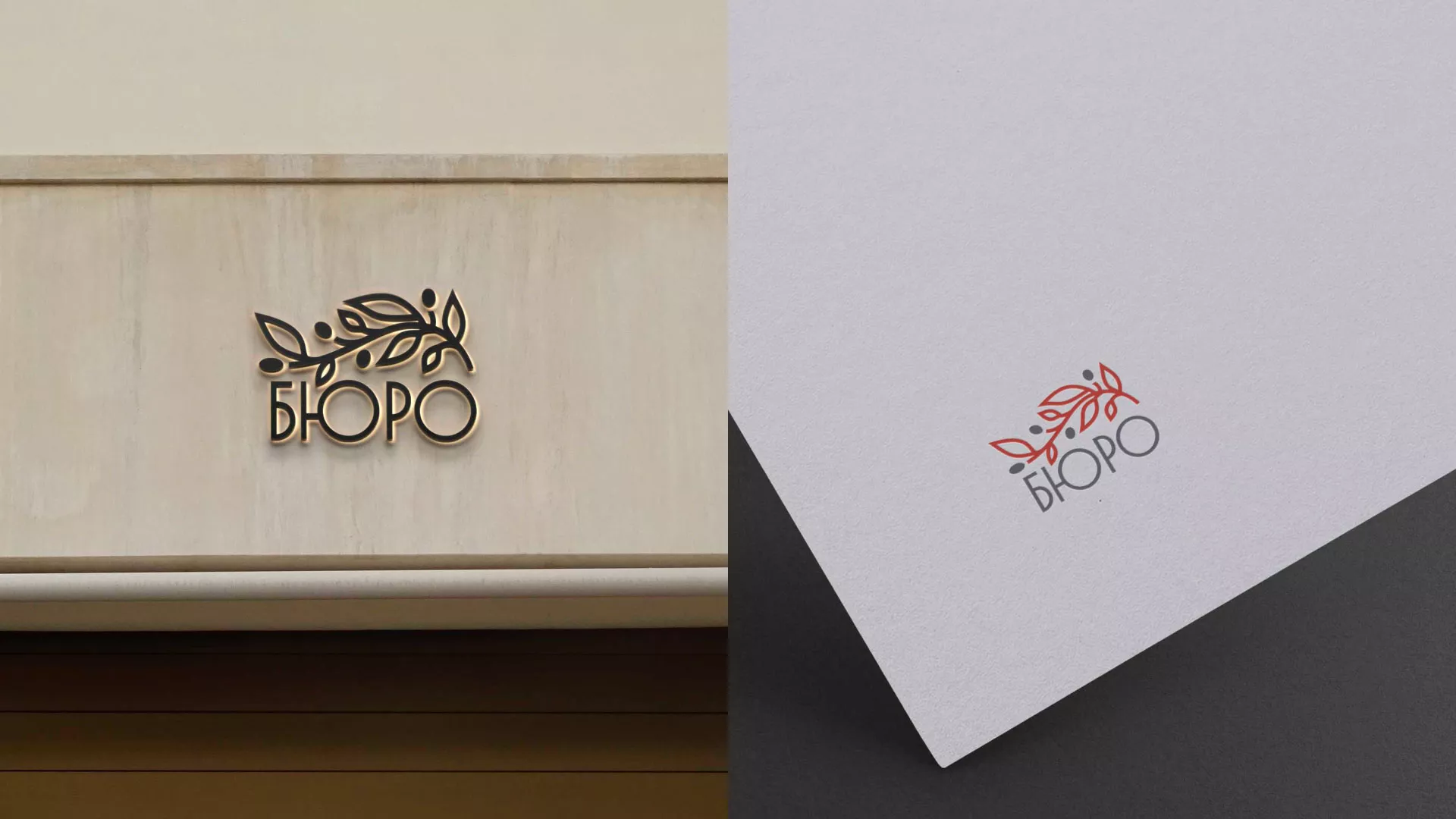 Разработка логотипа для бюро ритуальных услуг в Камне-на-Оби