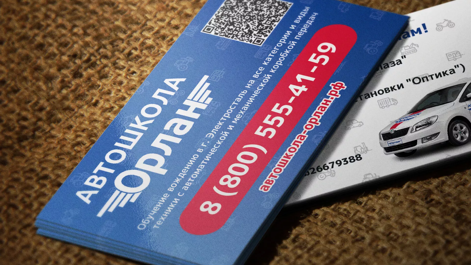 Разработка промо-визиток для автошколы «Орлан» в Камне-на-Оби