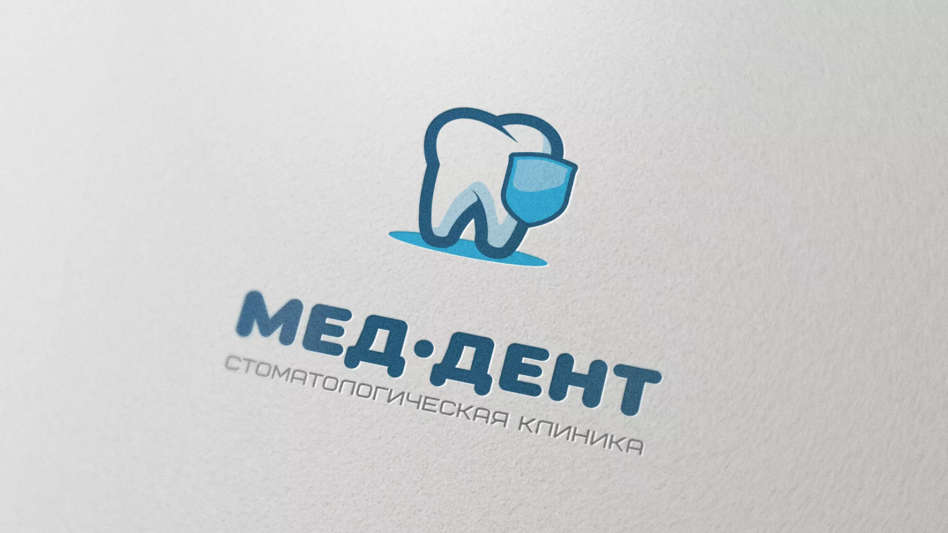 Разработка логотипа стоматологической клиники «МЕД-ДЕНТ» в Камне-на-Оби