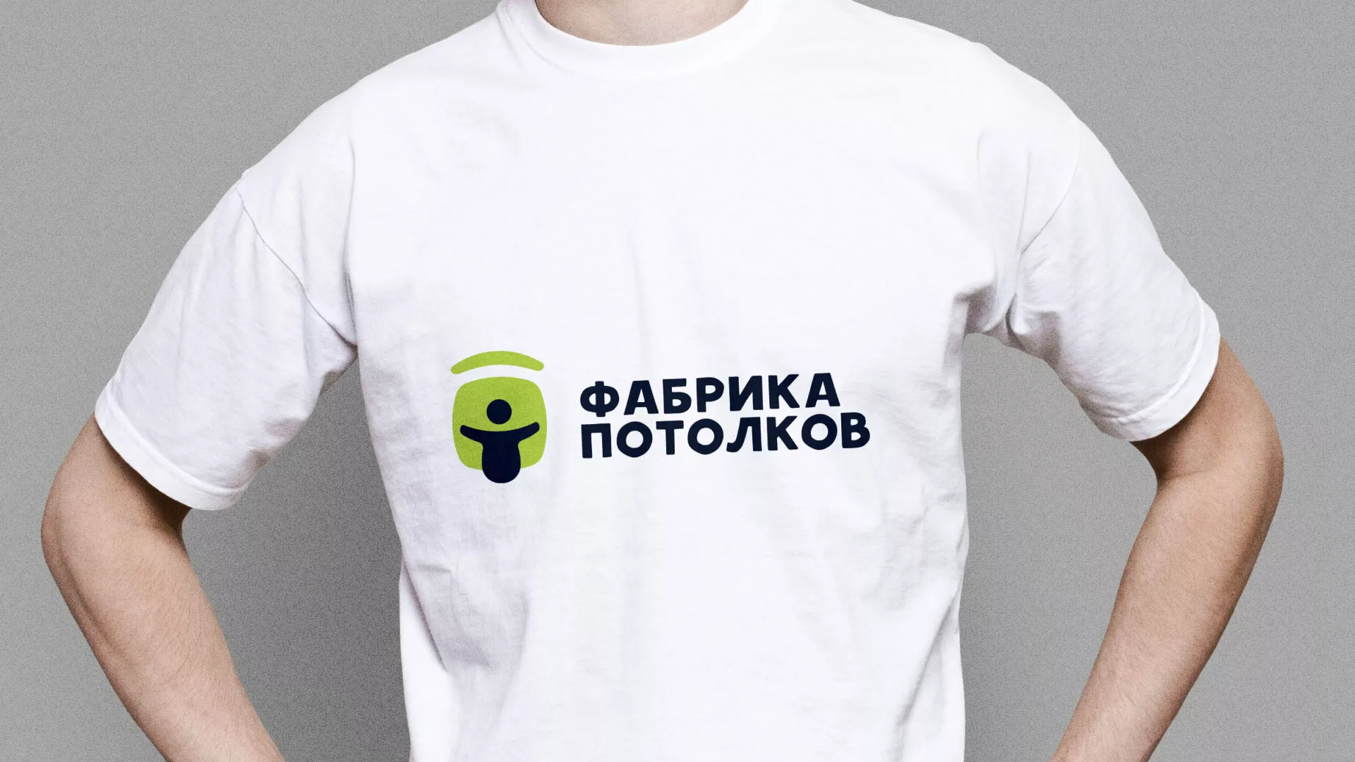 Разработка фирменного стиля для фабрики натяжных потолков в Камне-на-Оби
