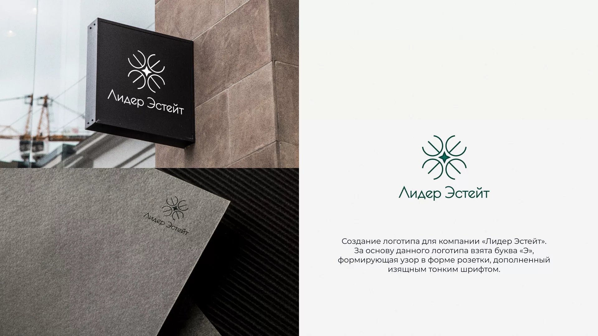 Создание логотипа компании «Лидер Эстейт» в Камне-на-Оби