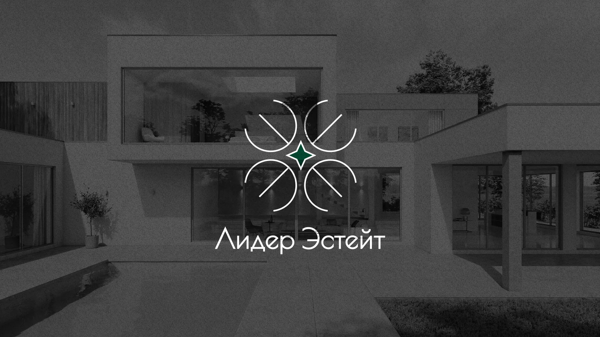 Создание логотипа компании «Лидер Эстейт» в Камне-на-Оби