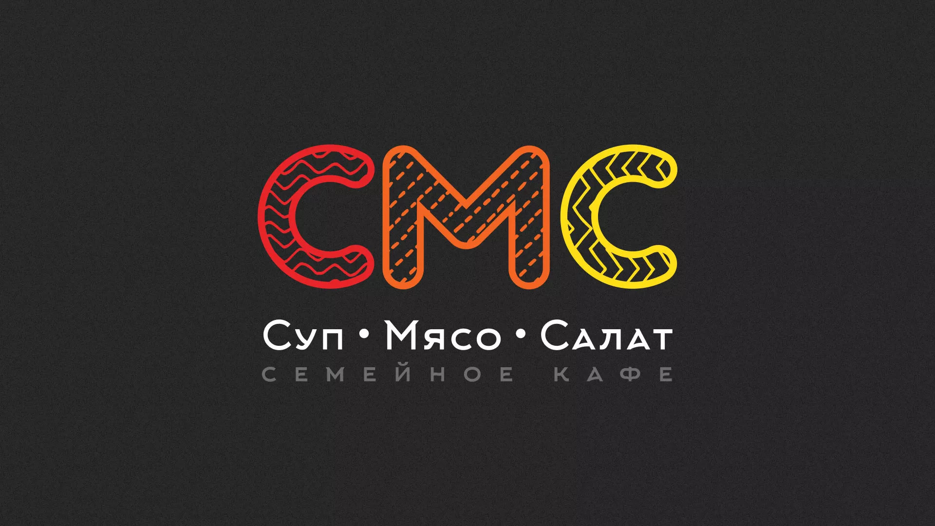 Разработка сайта кафе-столовой «Суп-Мясо-Салат» в Камне-на-Оби