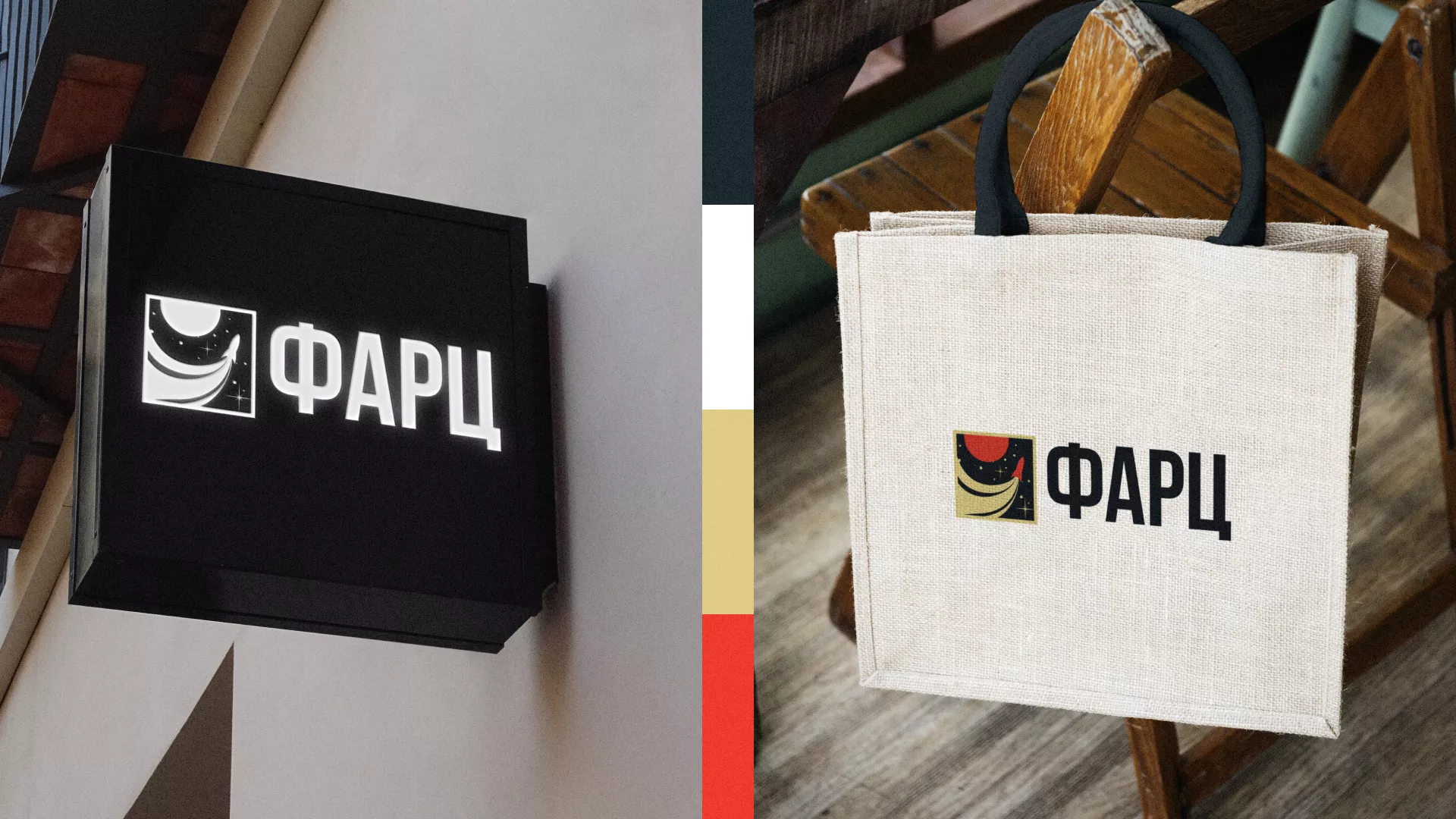 Разработка логотипа интернет-магазина «Фарц» в Камне-на-Оби